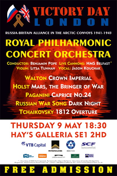 Royal Philharmonic Concert Orchestra at Hay's Galleria