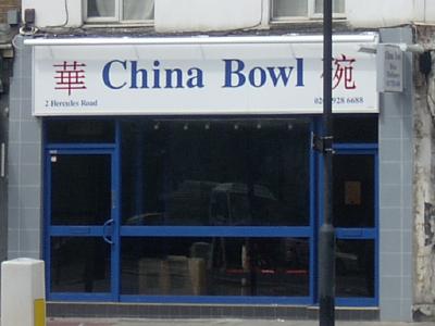 China Bowl